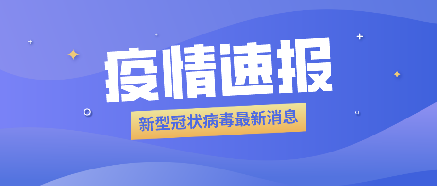 海產品加工企業(yè)員工被確診，食品冷庫用紫外線燈殺菌？